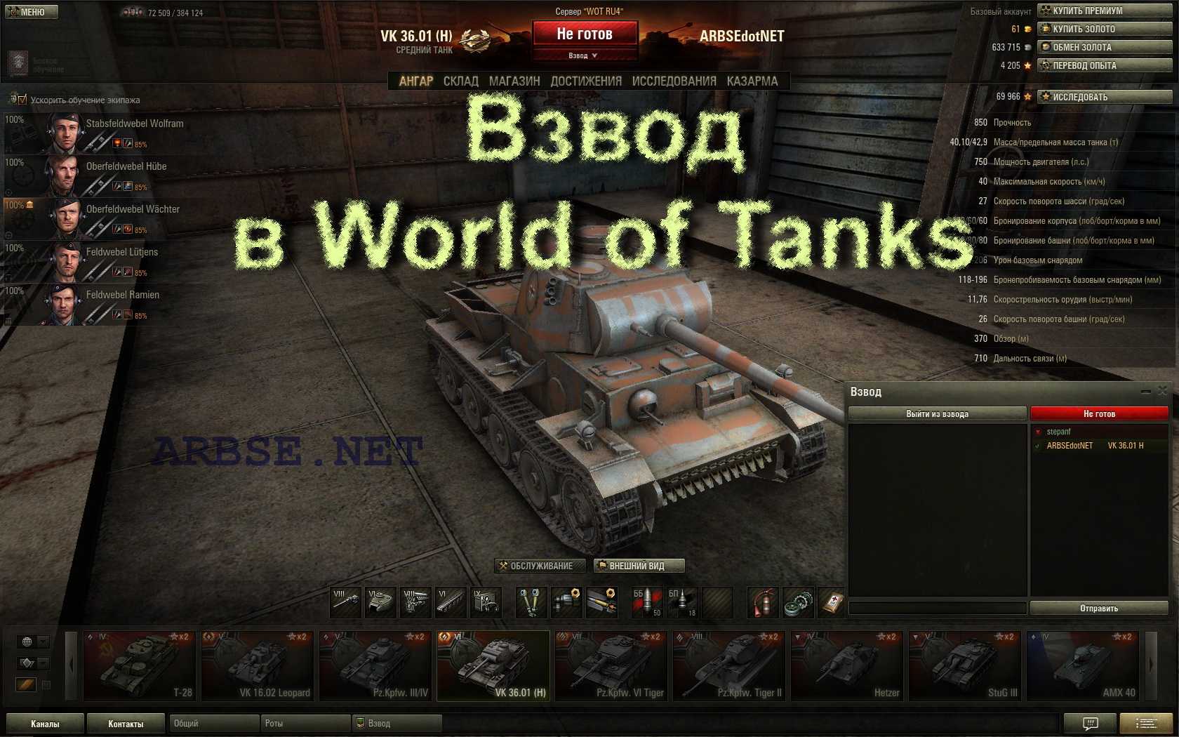 Зарабатывать в world of tanks