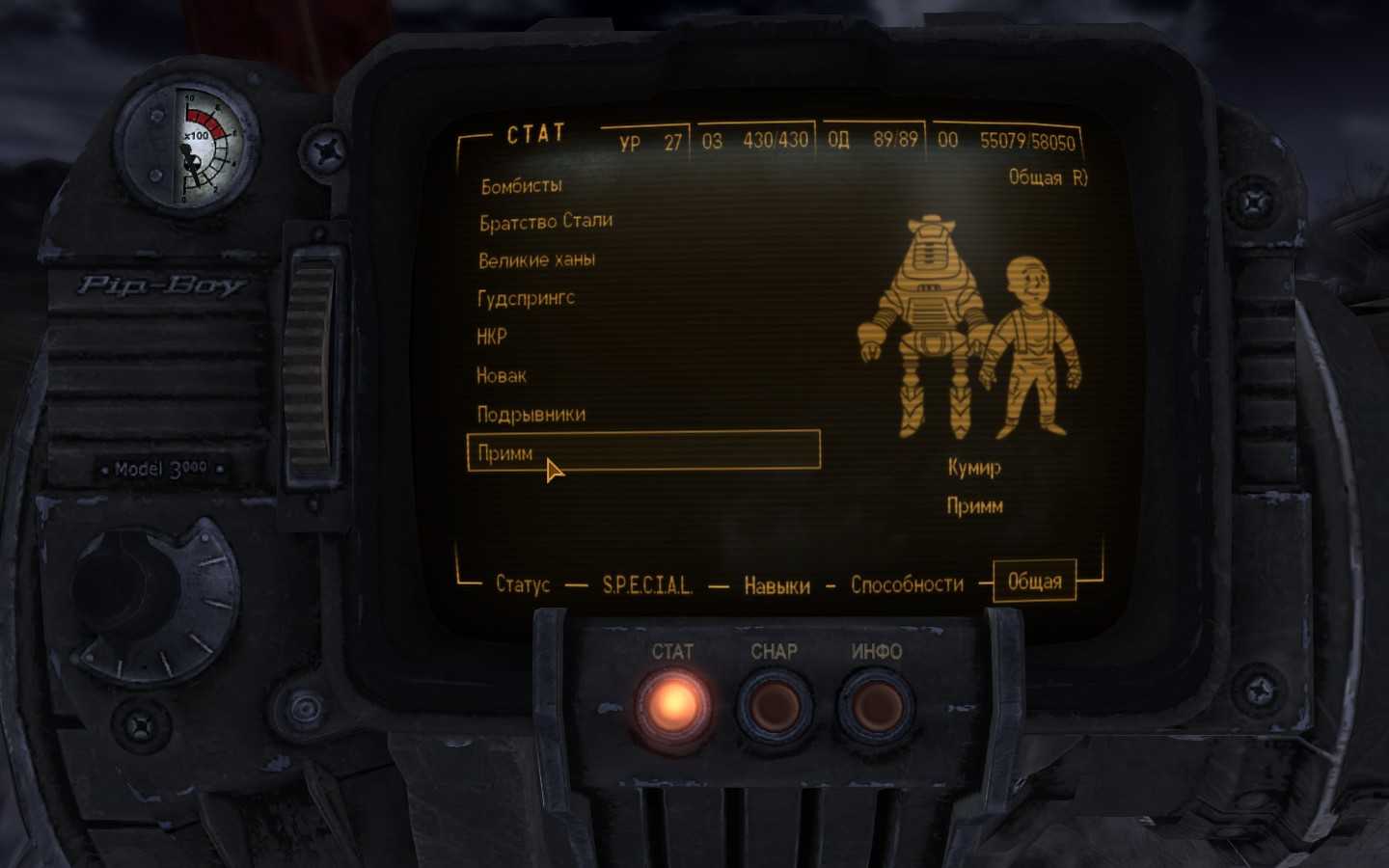 Fallout 4 своя фракция фото 79