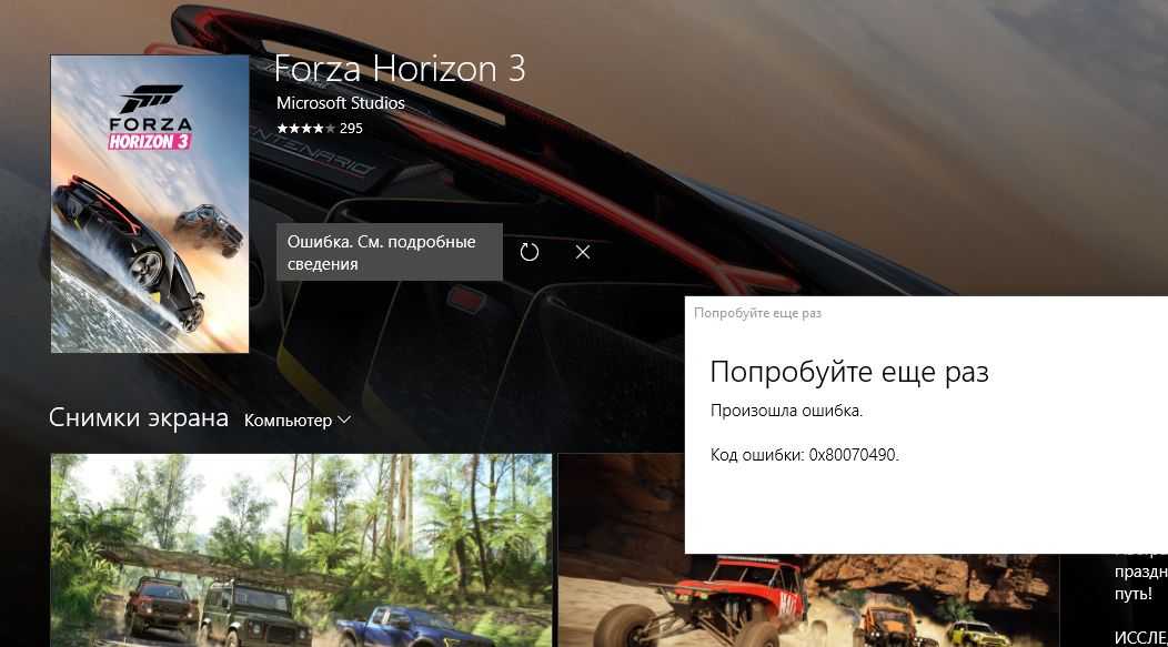 Forza horizon вылетает при запуске. Бан в Форза 5. Forza Horizon 3 вылетает при запуске. Ошибка 0x80600001 Forza Horizon. Бан в Forza Horizon 4.