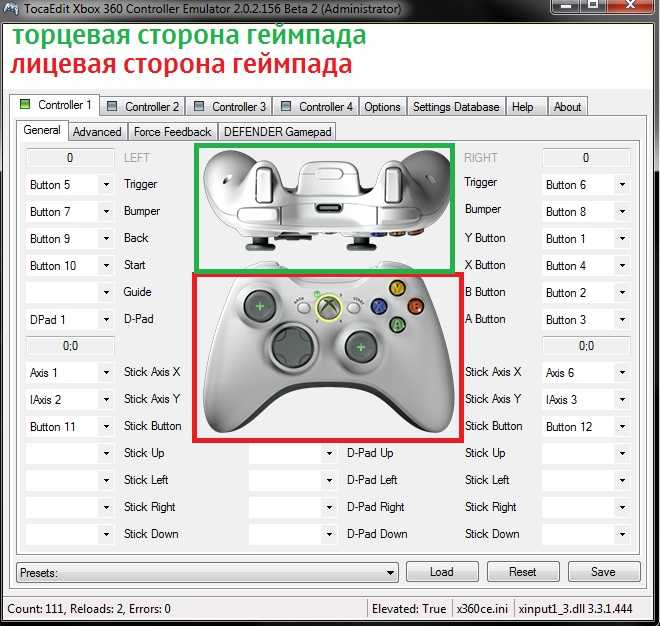 Эмулятор джойстика на русском. Эмулятор геймпада для PC x360ce. X360ce • эмулятор контроллера Xbox 360. Эмулятор на джойстик Xbox 360. Xbox 360 Controller Emulator (x360ce) 3.2.9.82.