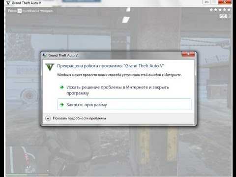 Проблемы с вылетами в миссиях gta 5 на пк (решения) - zipperton.ru