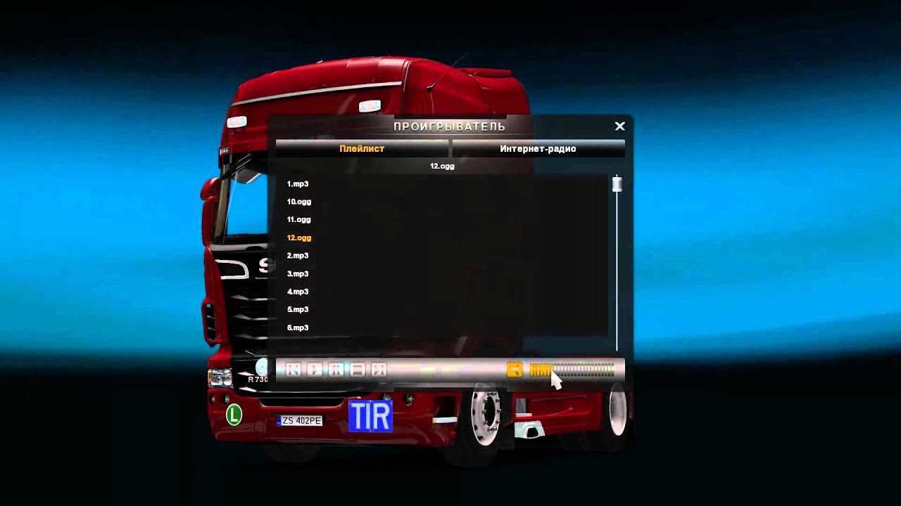 Открытие консоли в euro truck simulator 2 и ее команды | новости, гайды, обзоры, рецензии все о лучших компьютерных играх
