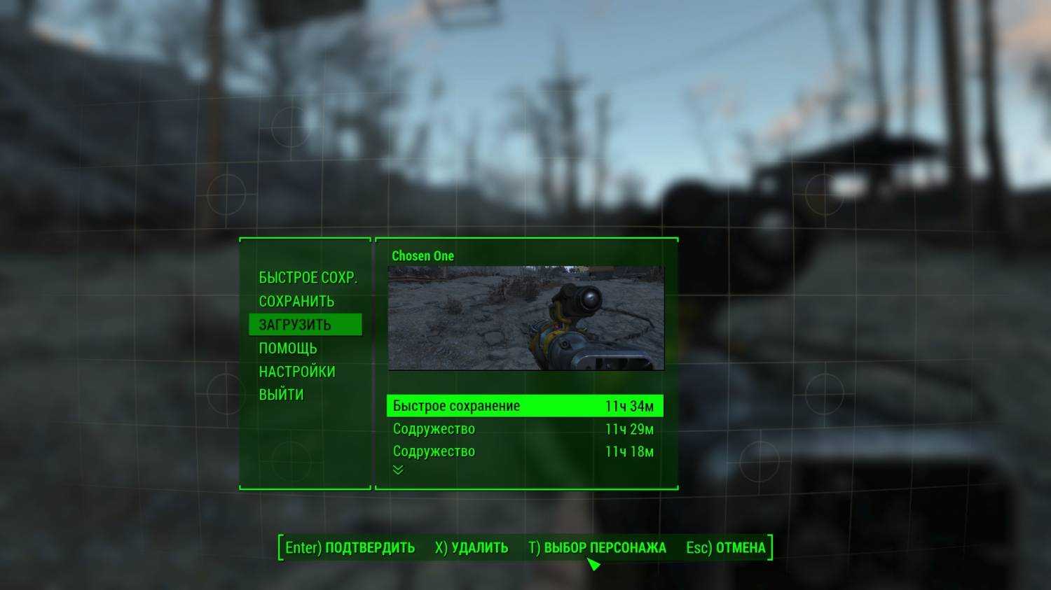 Fallout 4 как выключить фонарик фото 33