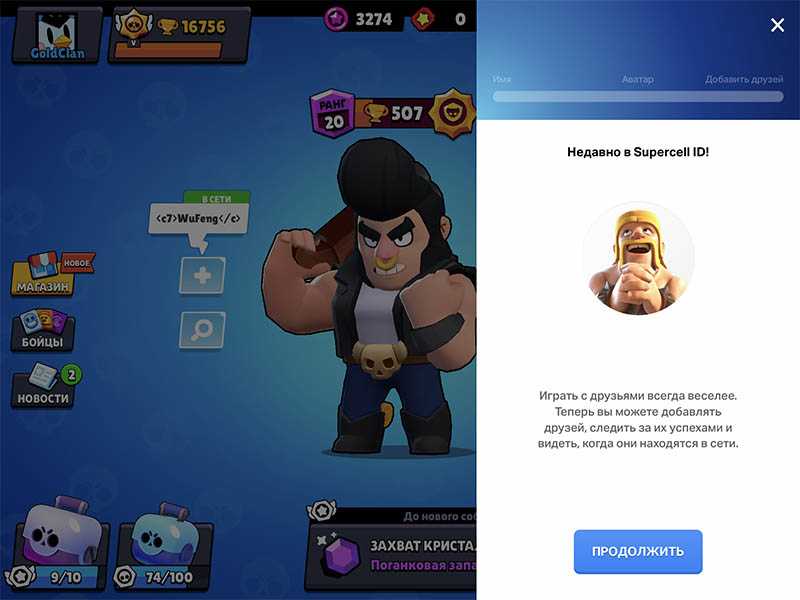Https id supercell com