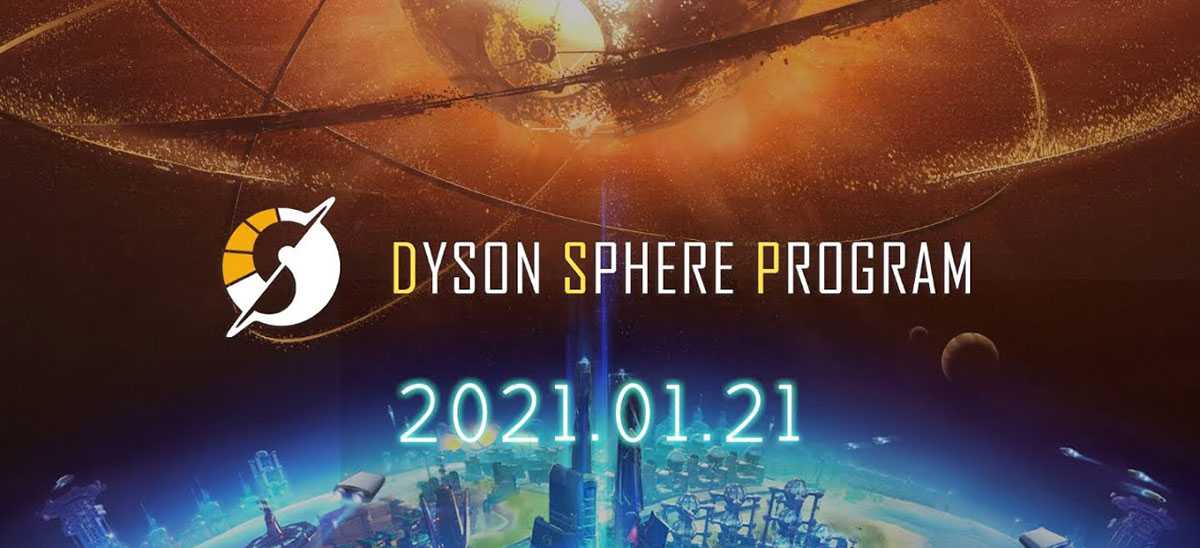 Обновление программы dyson sphere 0.9.24.11182 примечания к патчу