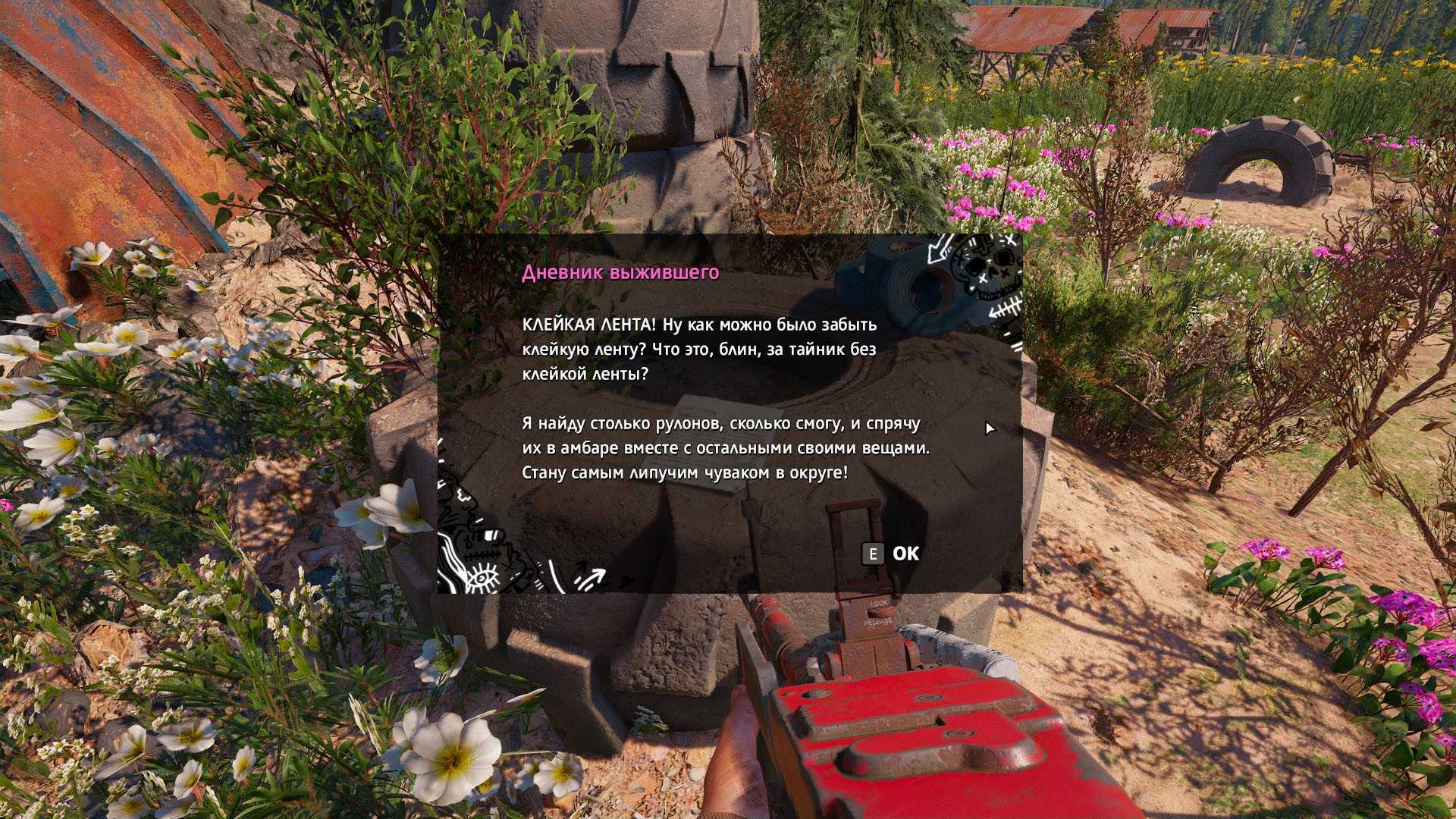 Узнайте в этом руководстве где голубой лист в Far Cry 3, если вас по прежнему интересует данный вопрос, то читайте далее