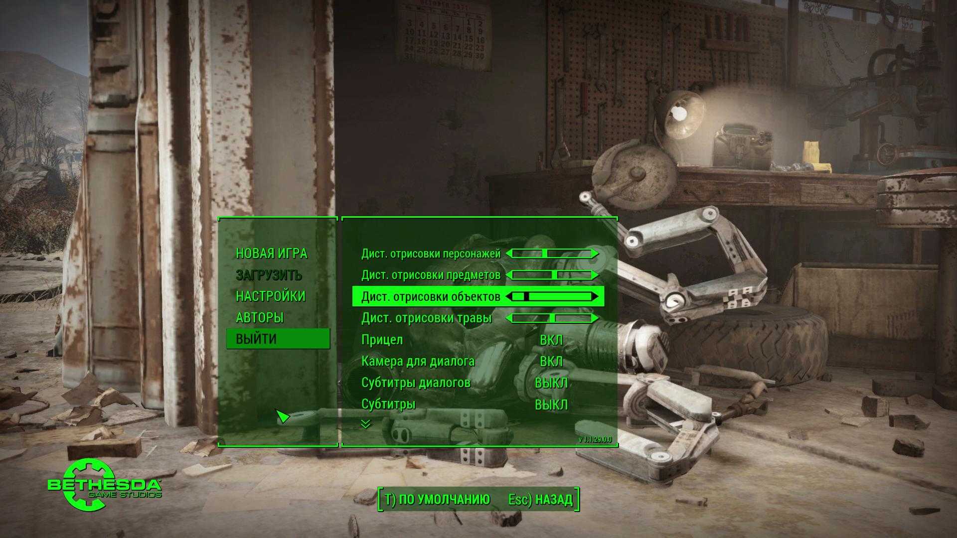 Fallout 4 settings menu фото 46