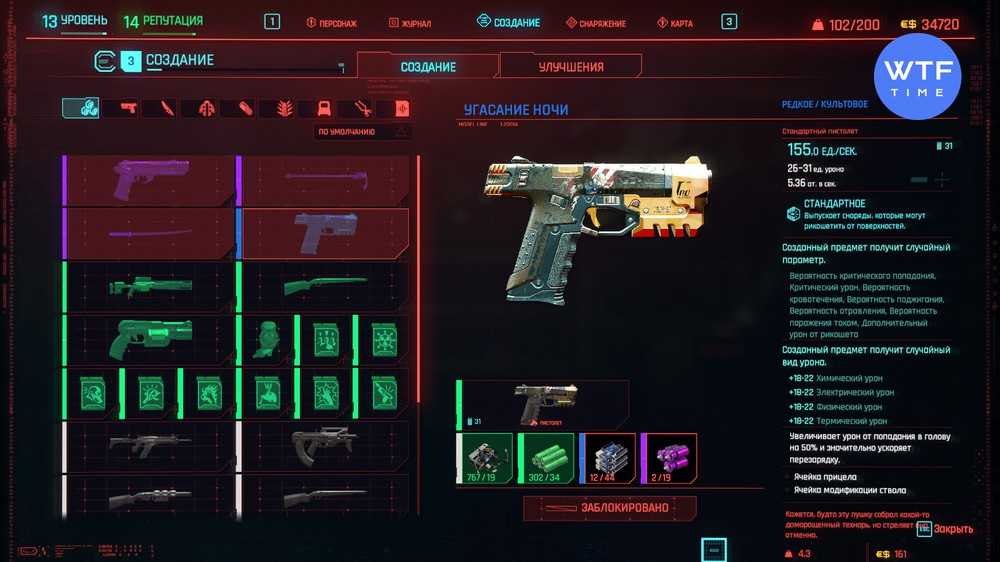 Гайд по cyberpunk 2077: все легендарное оружие и где его найти | game stars