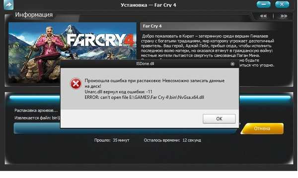 Как исправить, что игра far cry 6 не запускается или не загружается