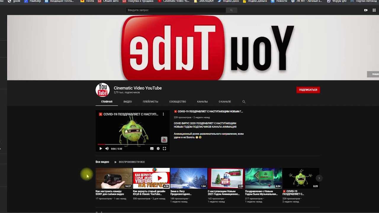 Youtube видео в браузере