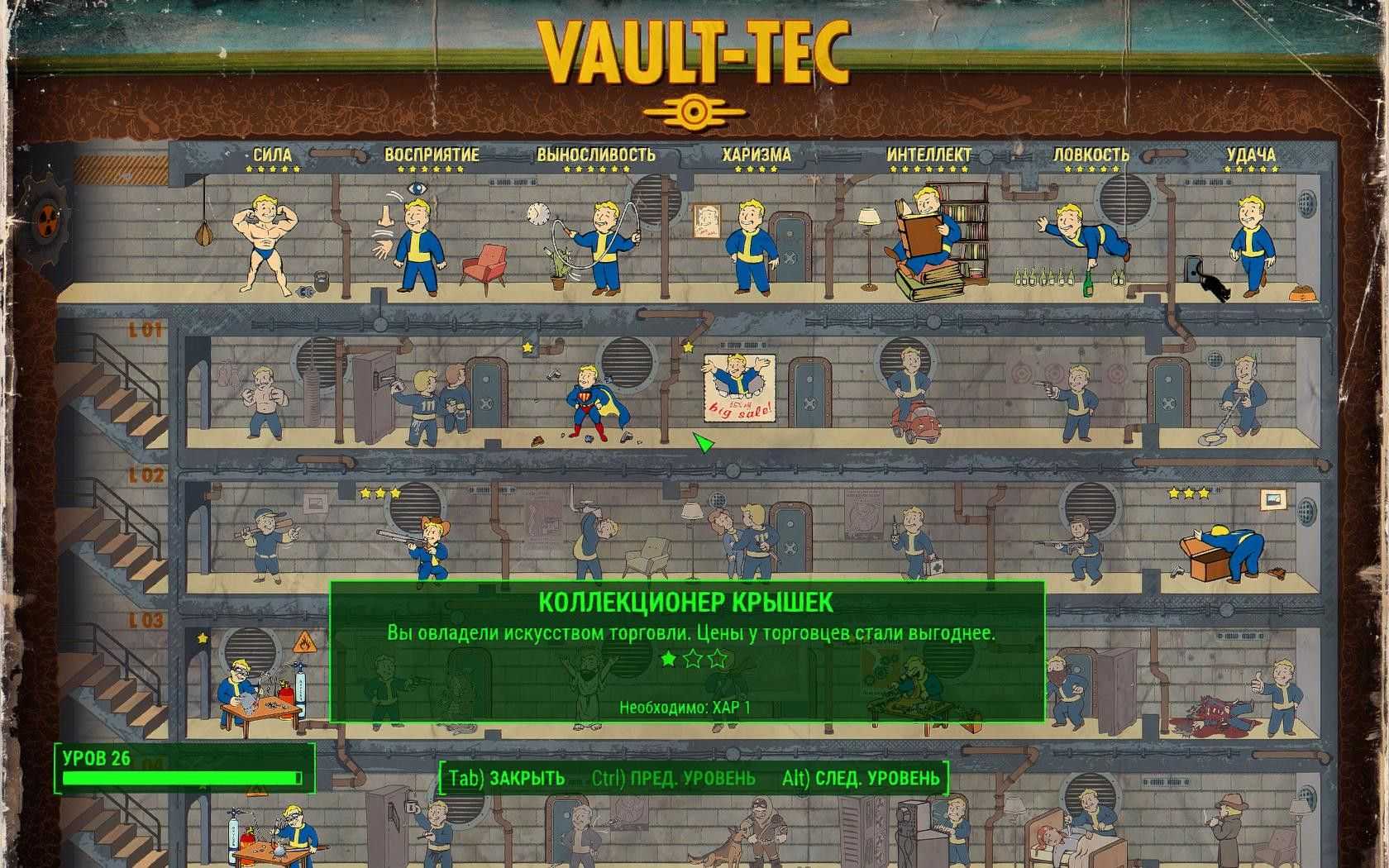 Fallout 4 быстрая прокачка фото 80