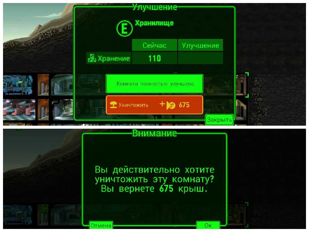 Fallout shelter как перемещать комнаты