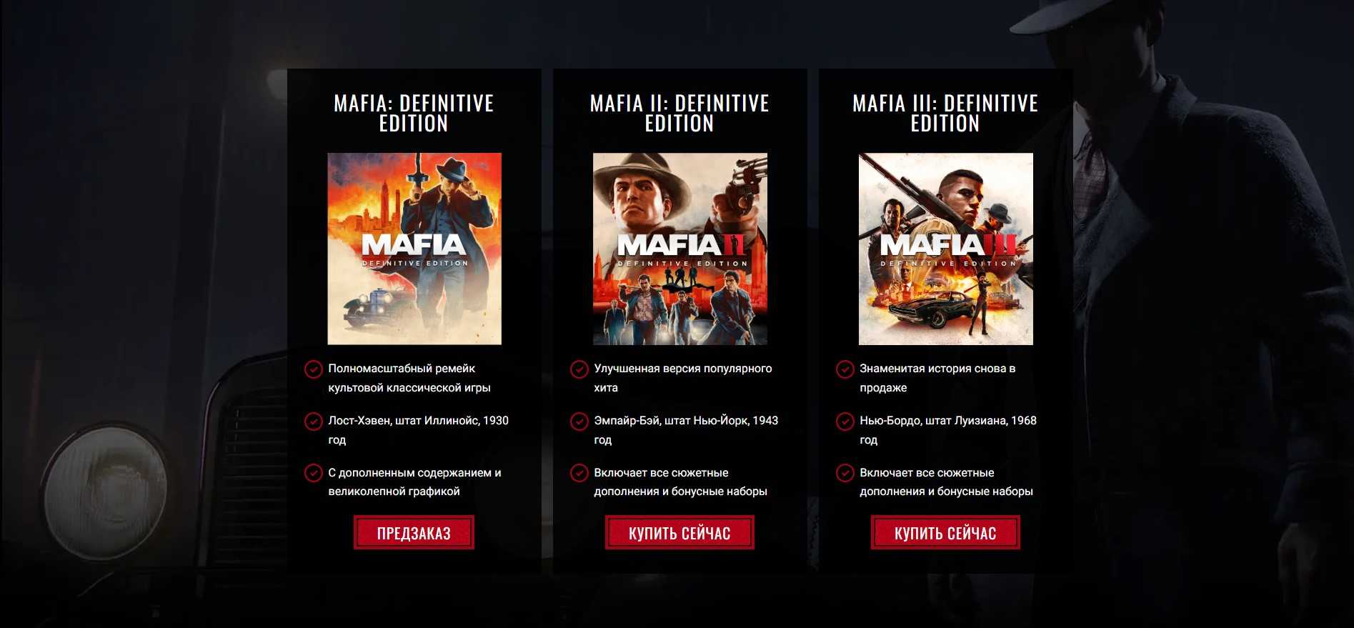 Mafia 2 definition edition ошибки баги и глюки - drrouter