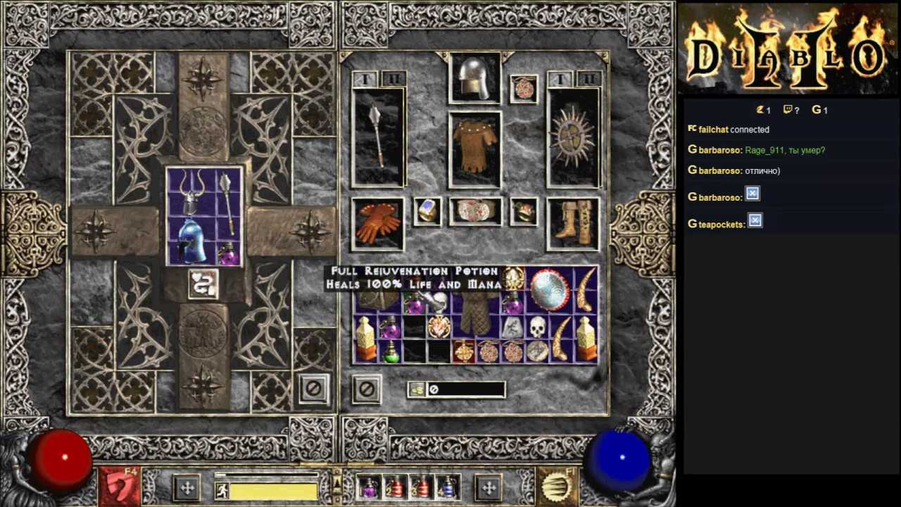 Руководство: Рецепты хорадримского куба в Diablo II: Resurrected