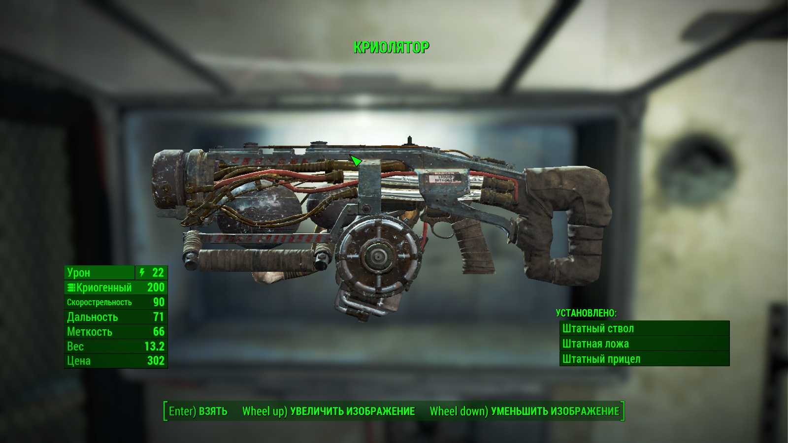 Fallout 4 начало игры секреты фото 20