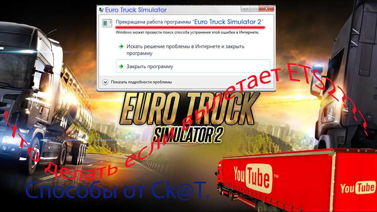 Топ 10 | лучшие грузовики в euro truck simulator 2