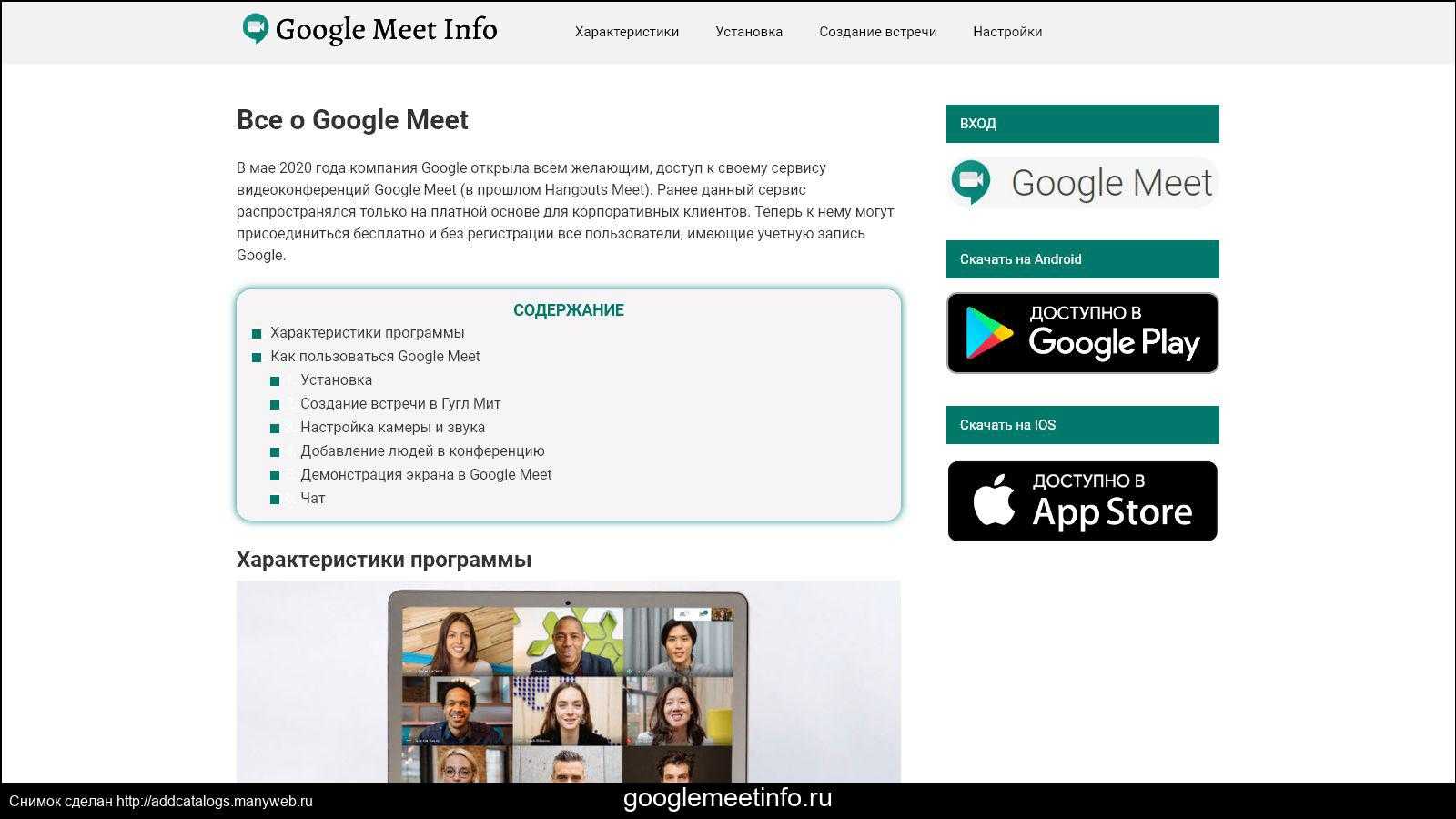 Google meet. Гугл меет. Google meet Интерфейс. Гугл мит встреча. Google meet конференция.
