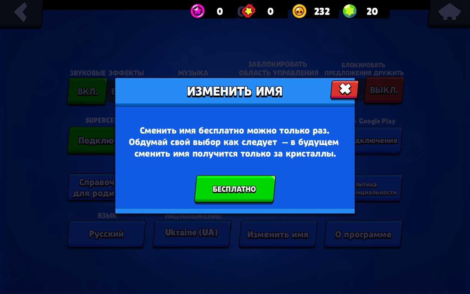 Гемы бесплатно в brawl stars телеграмм фото 48