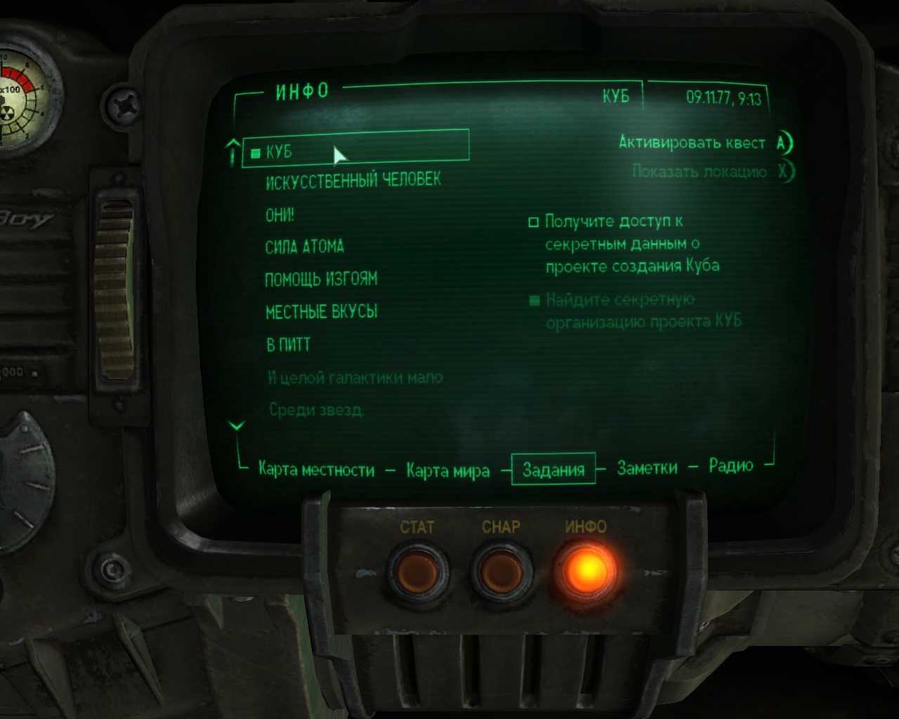 Fallout 3: чит-коды на оружие, броню, скиллы и предметы | game.data