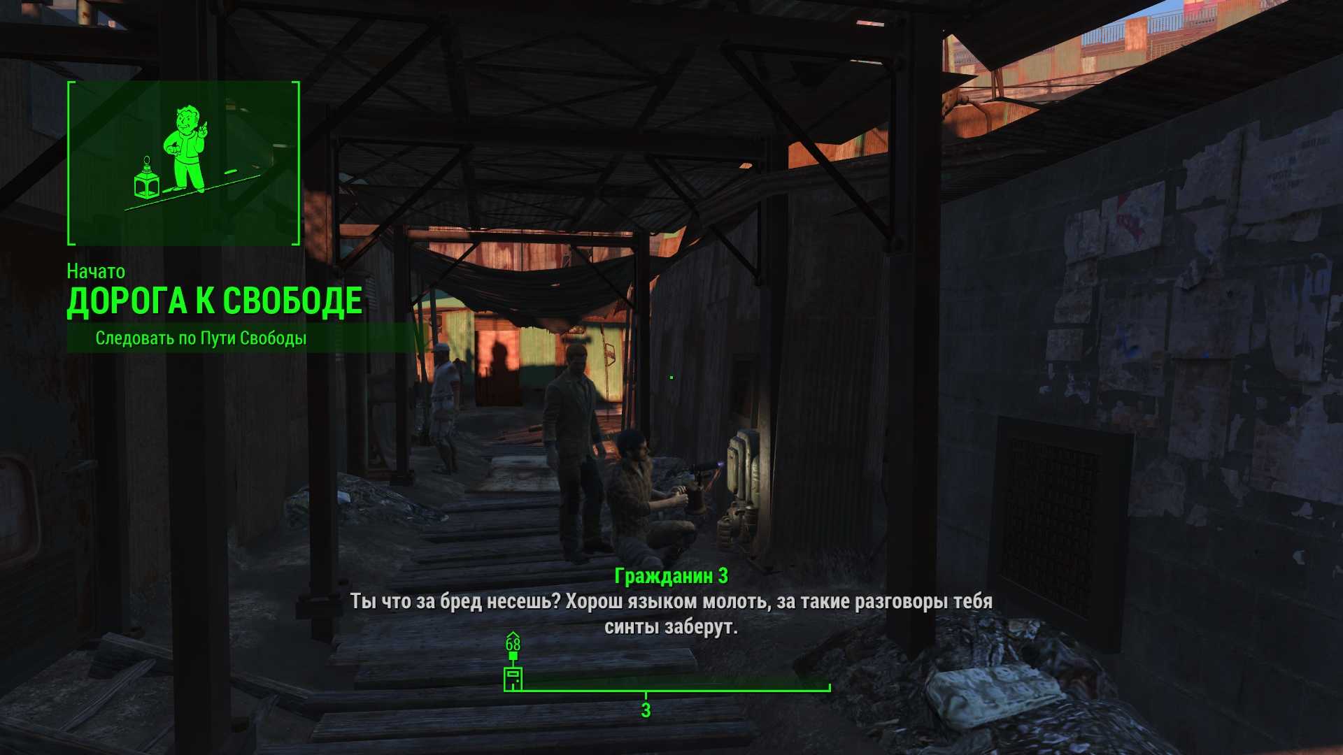 Fallout 4 где вход в институт фото 37