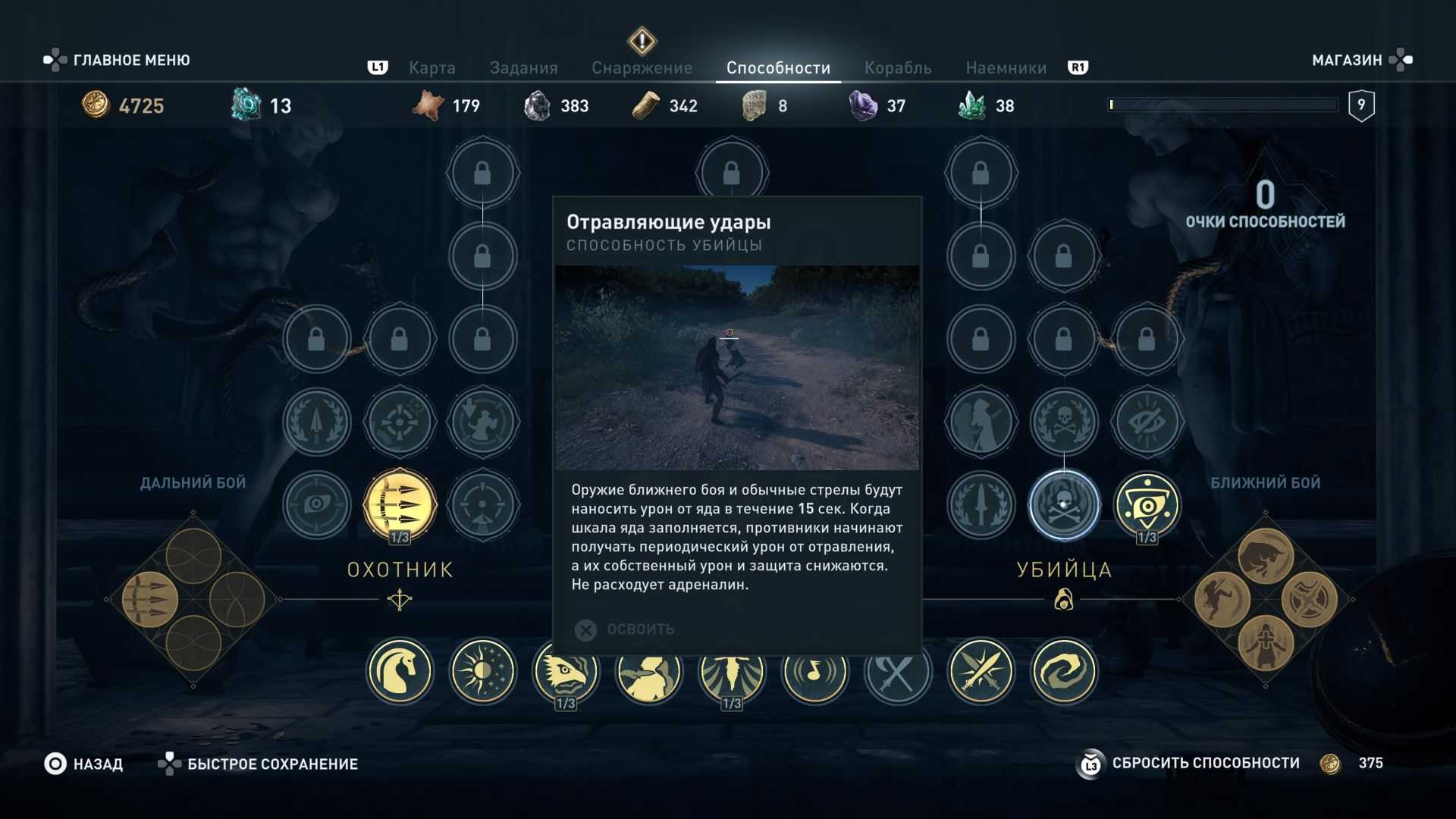 Assassin’s creed odyssey - где найти все комплекты легендарной брони - guidesgame