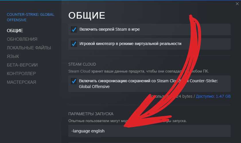 Как изменить cs. Как поменять язык в КС. Как сделать в КС русский язык. Смена языка в КС го. Как сменить язык в КС го.
