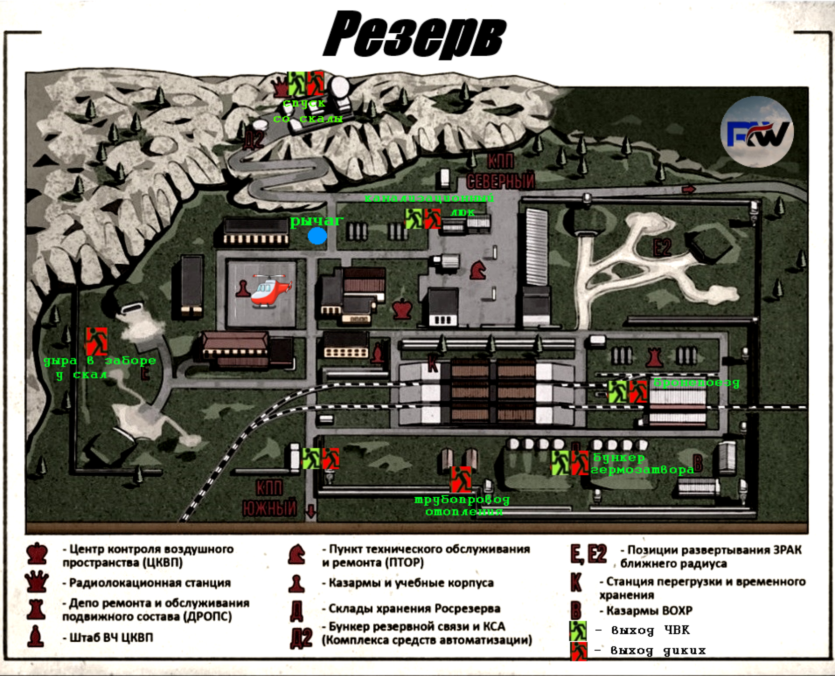 Карта бункера резерв - 89 фото