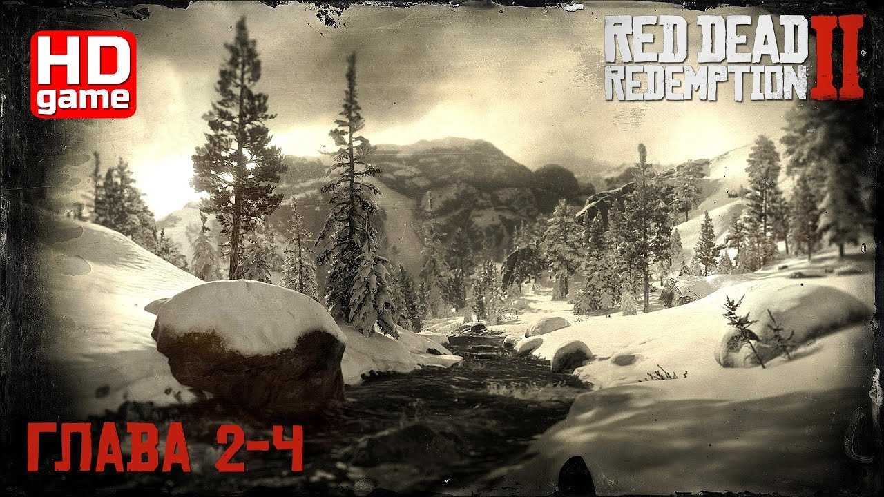Карты для поиска животных в red dead redemption 2