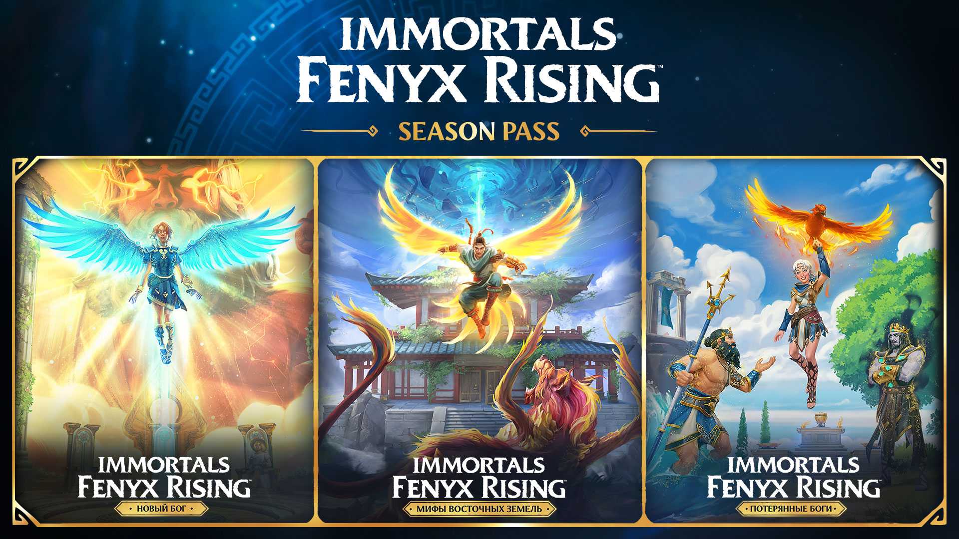 Immortals fenyx rising myth challenges: как получить монеты харона - все топовые игровые новости, обзоры и руководства на одном сайте.
