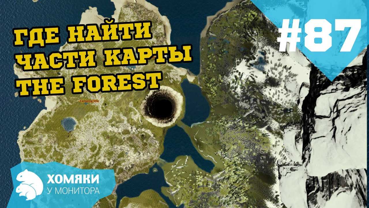 Карта the Forest 1. Карта пещер Форест. Пещера 1 the Forest на карте. Карта the Forest 2.