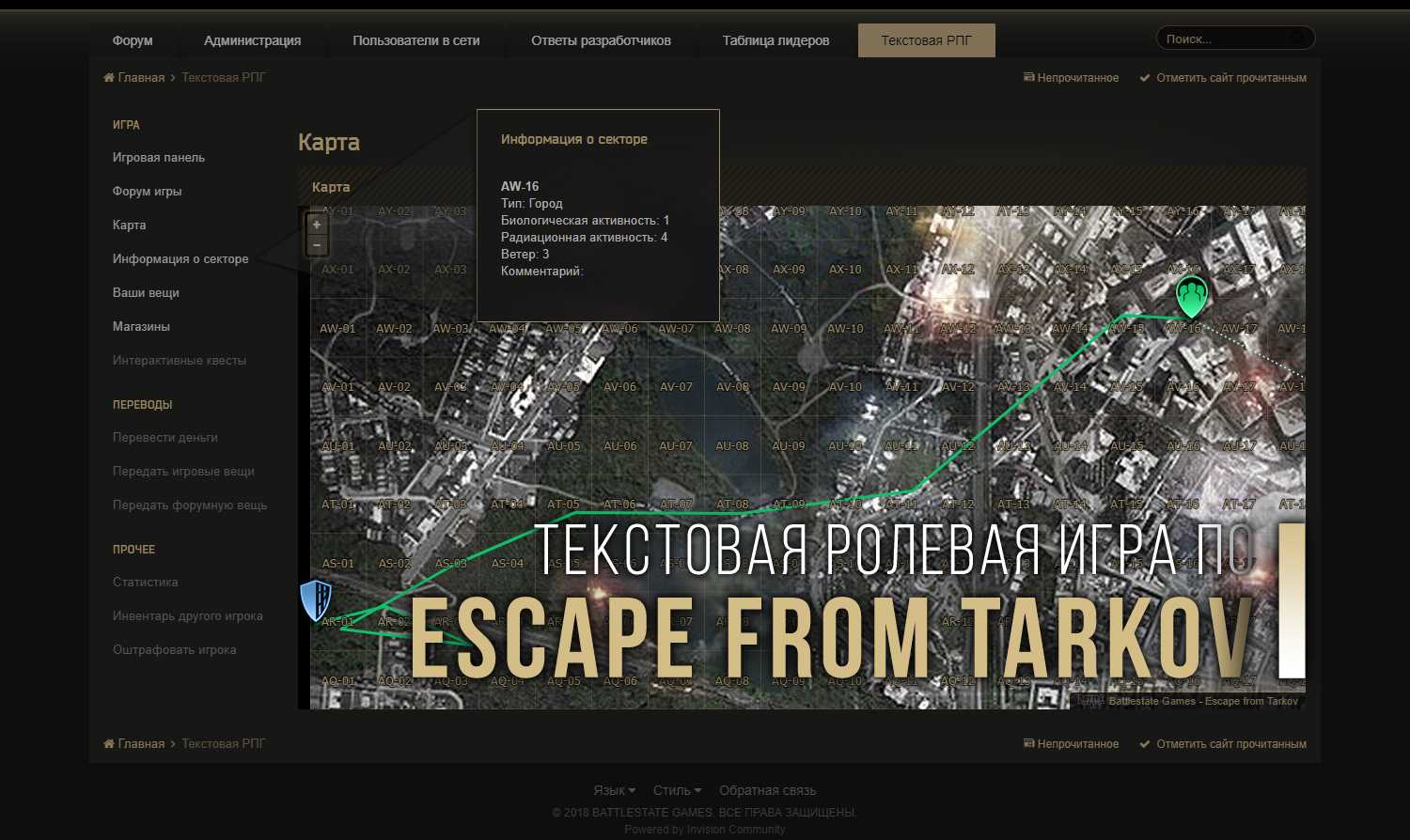 Тарков новая карта. Тарков карта игры. Карта города Таркова. Общая карта Таркова. Город Тарков на карте.