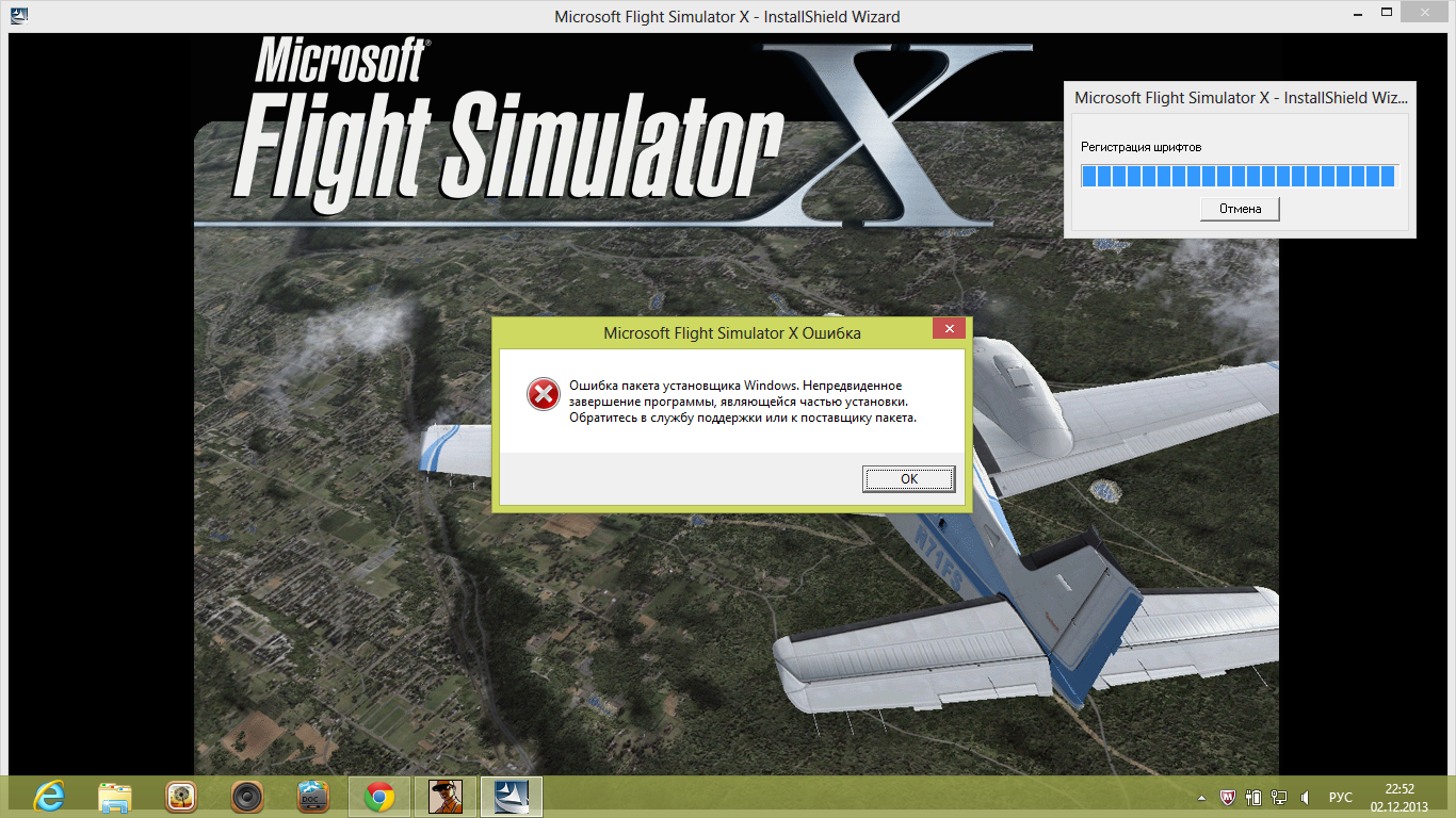 Microsoft flight simulator x steam edition не запускается на windows 10 фото 15
