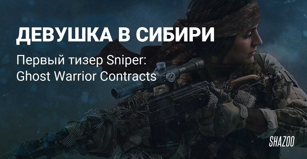 7 ошибок новичков в sniper ghost warrior contracts 2