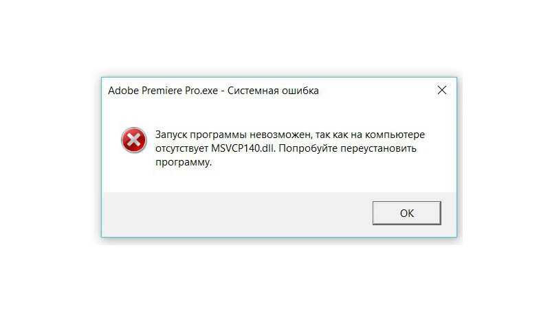 Ошибка "msvcr71.dll отсутствует" в windows 10 – что делать?
