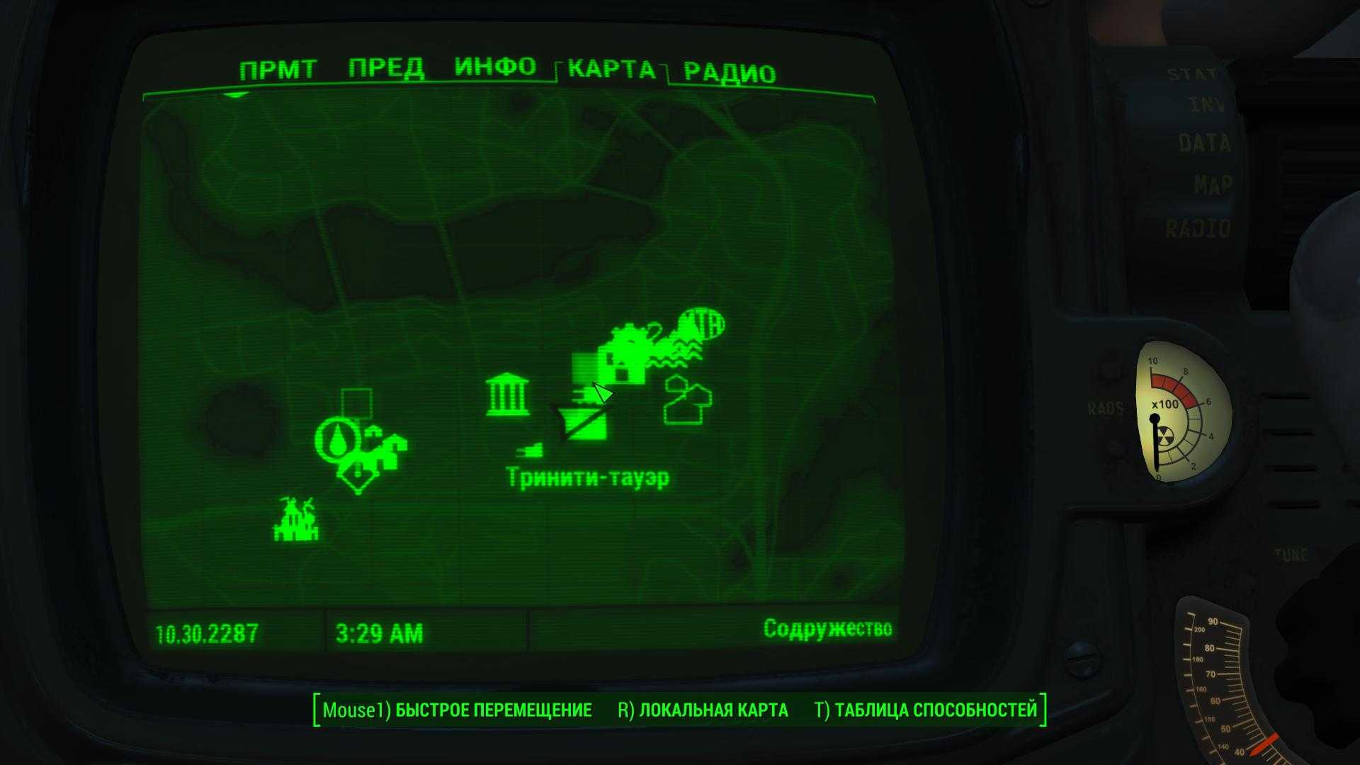 Fallout 4 где найди кристаллы фото 101