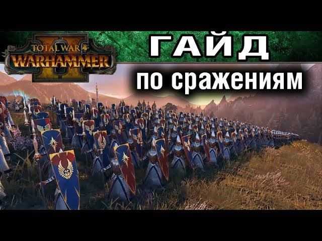 Total war warhammer ii путеводитель по всем головоломкам 2021 - guíasteam