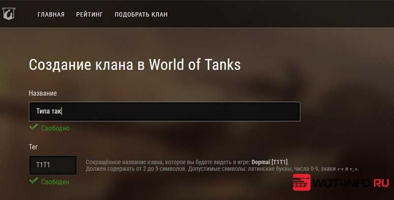 Как зарегистрироваться в танках world of tanks: 2 способа создать новый аккаунт