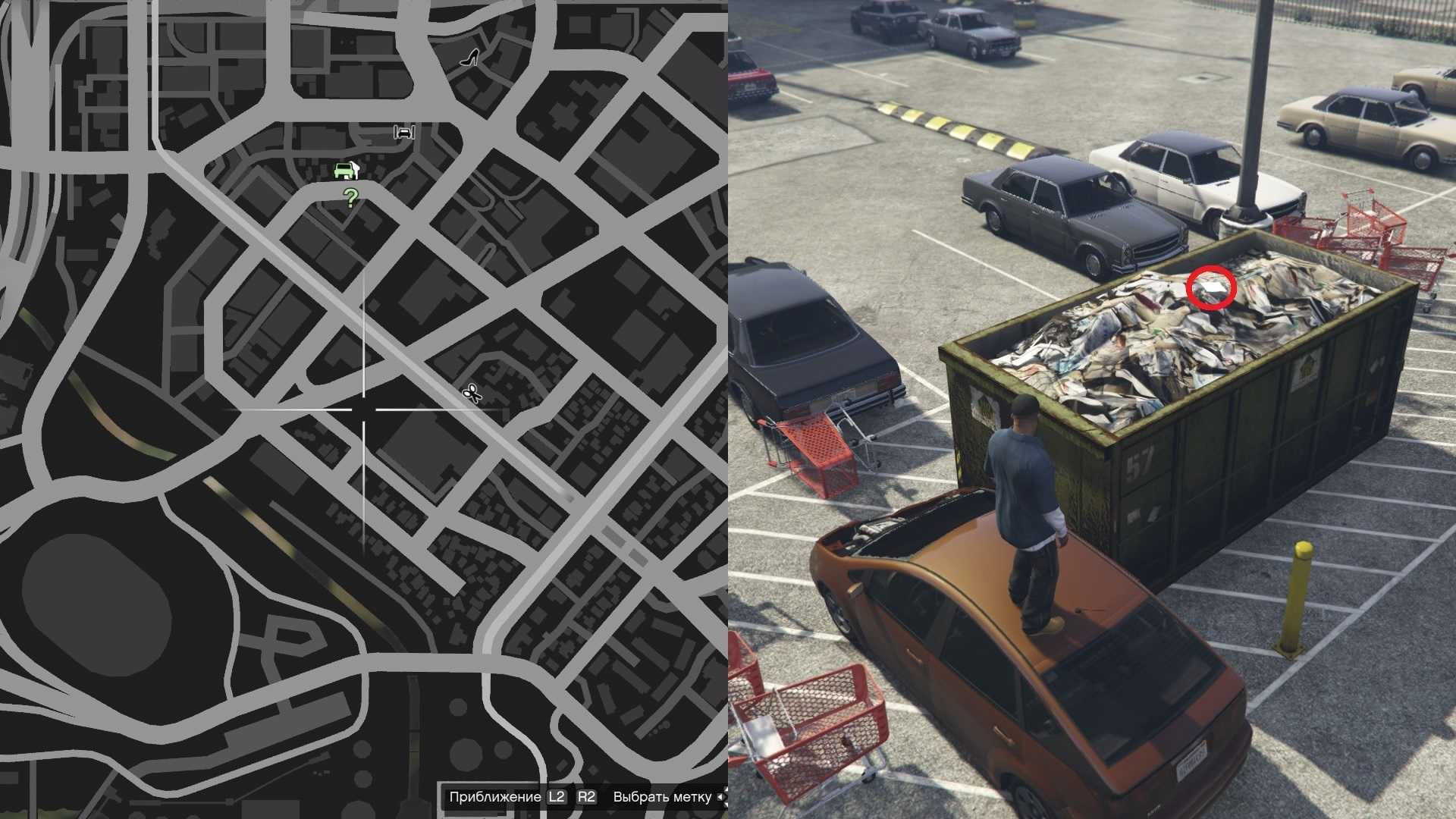 Gta online gs cache