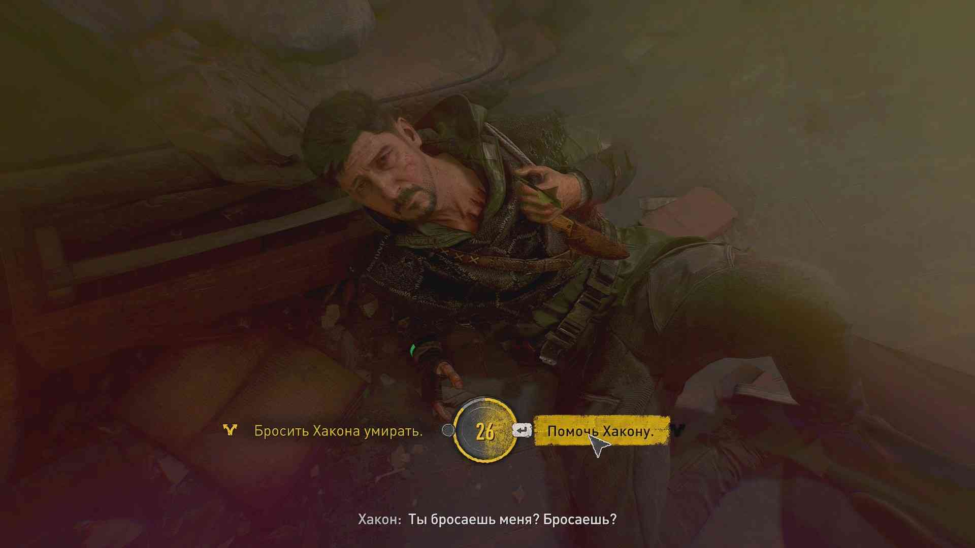 Dying light как бросить. Убежище Хакона Dying Light 2.