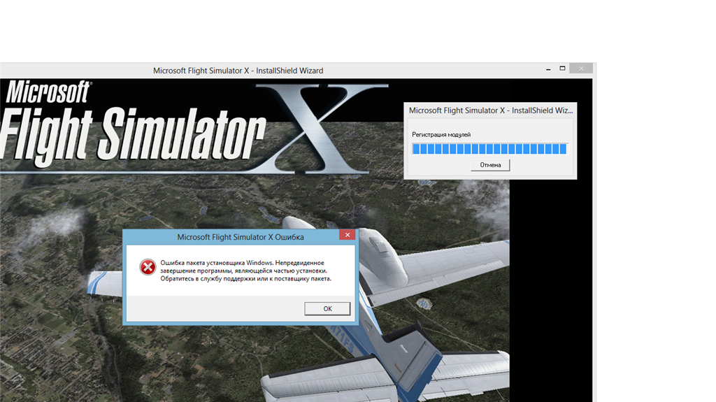 Flight Simulator x ошибка при. Microsoft Flight Simulator 1982. Симулятор ошибок Windows 10. Майкрософт Флайт симулятор карта.