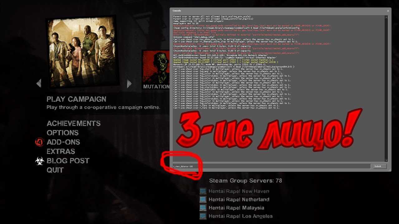 Чит коды на left 4 Dead. Left 4 Dead 2 коды. Left 4 Dead 2 читы. Left 4 Dead 2 консольные команды.