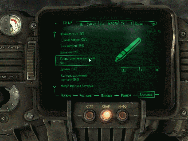 Fallout 3 вылетает. причины проблемы и ее устранение |