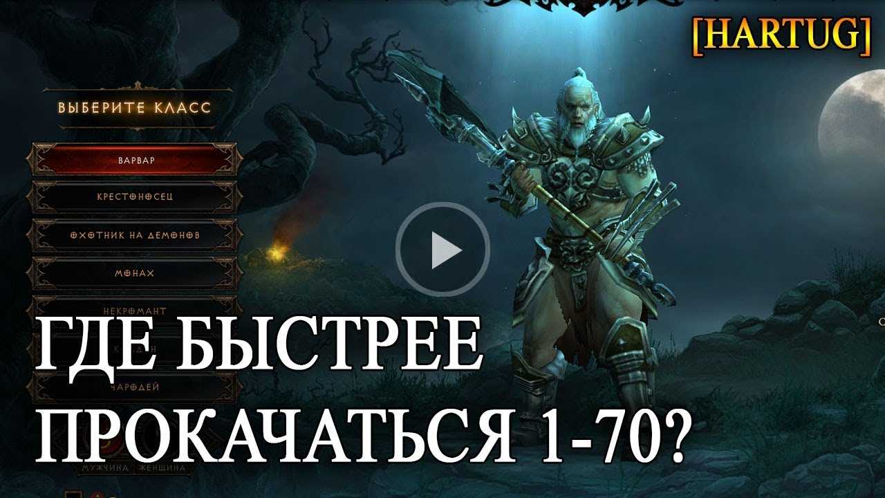 Diablo 3 — руководство для начинающих 25-го сезона (лучшие классы и сборки) — ggdt.ru — тёмная сторона dota 2 — фишки,баги.абузы,скрипты и не только.