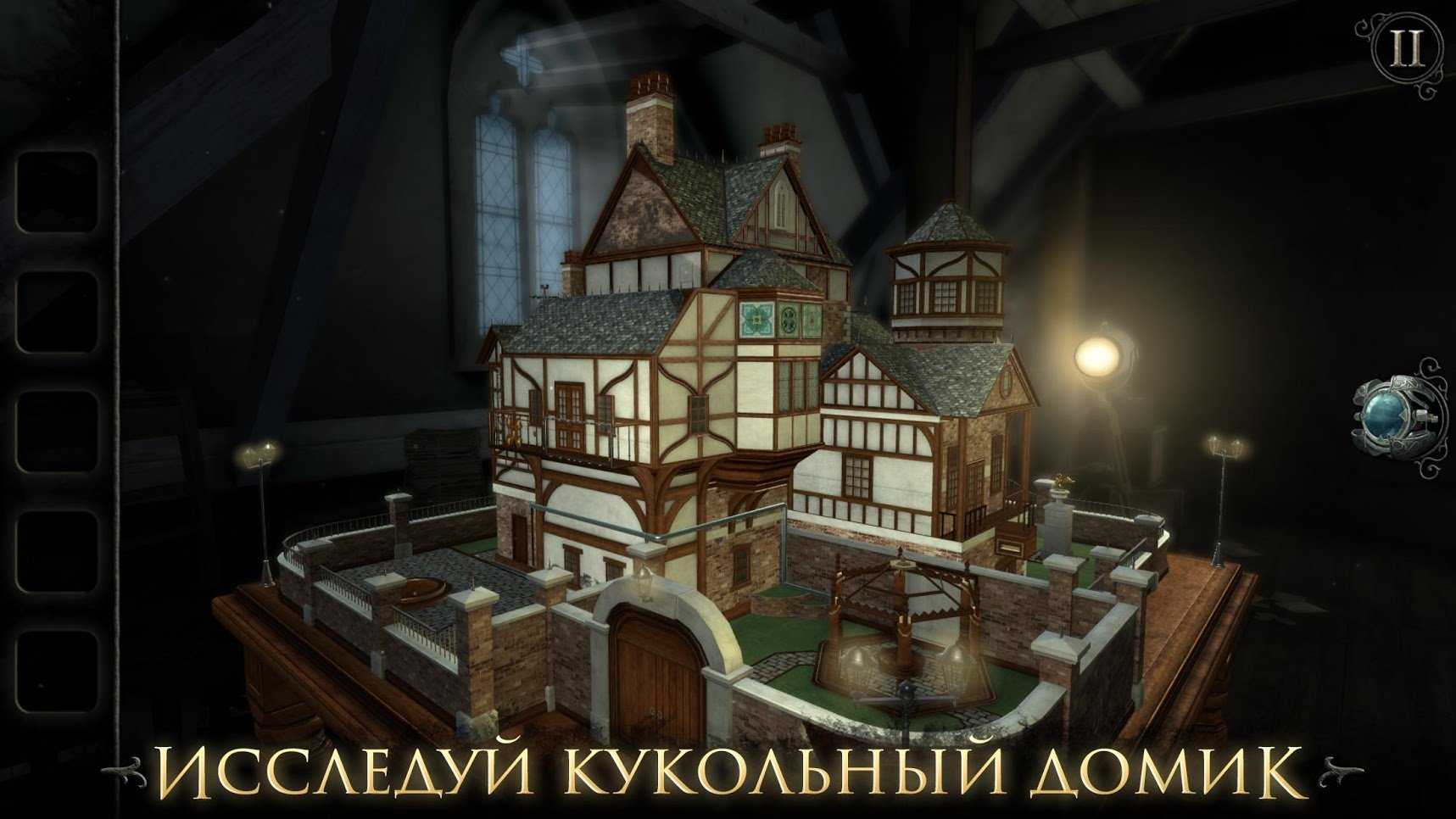 Room 4: old sins, the + видеокомната 4. старые грехи