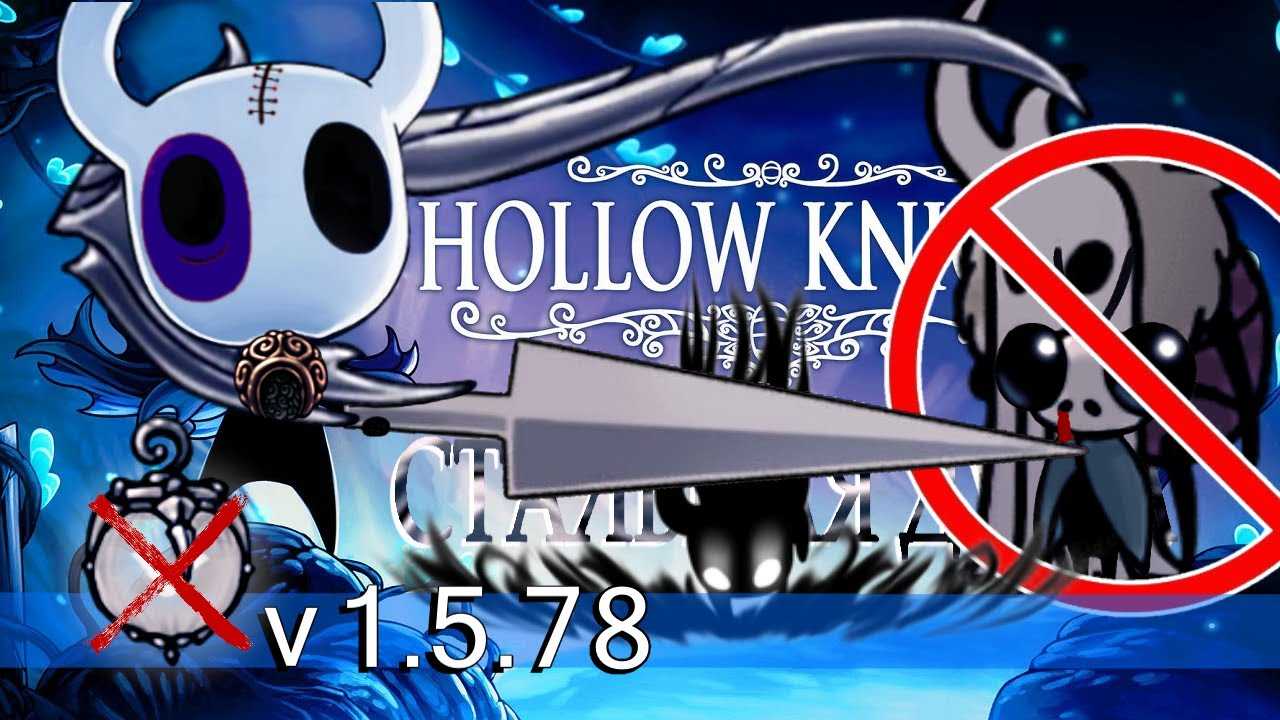 Hollow knight: прохождение, карты, подсказки