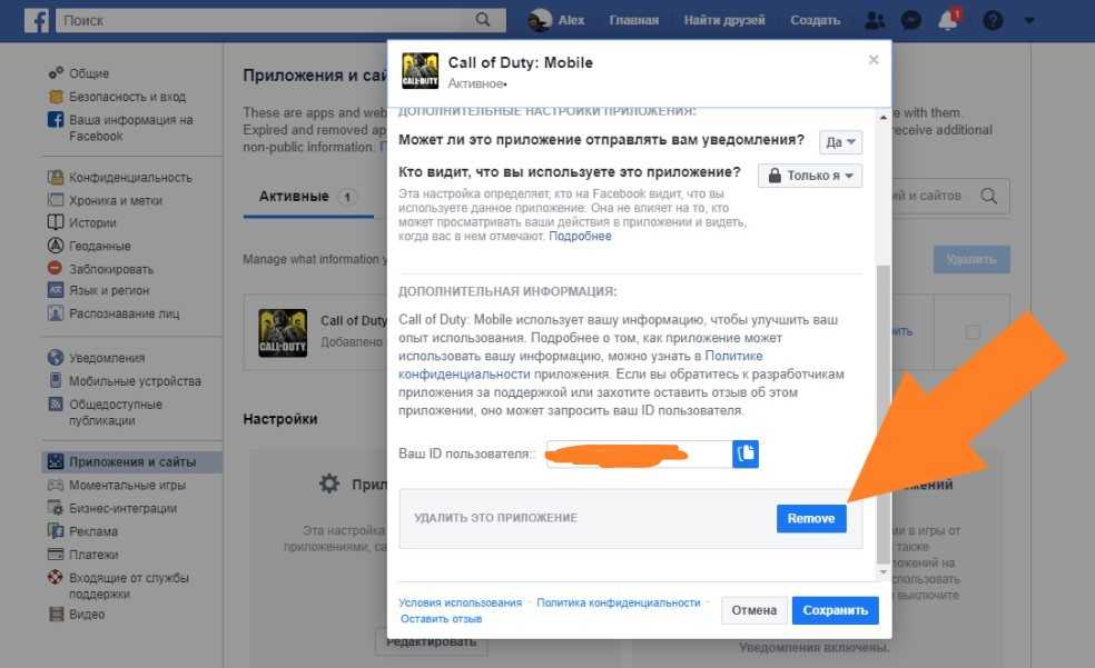 Как отвязать аккаунт от фейсбука. Call of Duty mobile аккаунт. Call of Duty mobile как выйти из аккаунта. Как выйти с аккаунта в Call of Duty mobile. Как привязать аккаунт в Call of Duty mobile.