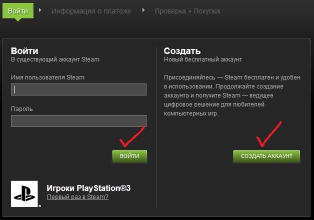 Создать аккаунт стим на телефоне. Как создать аккаунт Steam. Стим регистрация. Как сделать аккаунт в стим. Как сделать аккаунт в Steam.