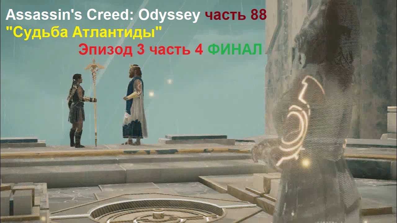 Assassin’s creed odyssey: все культисты и подсказки