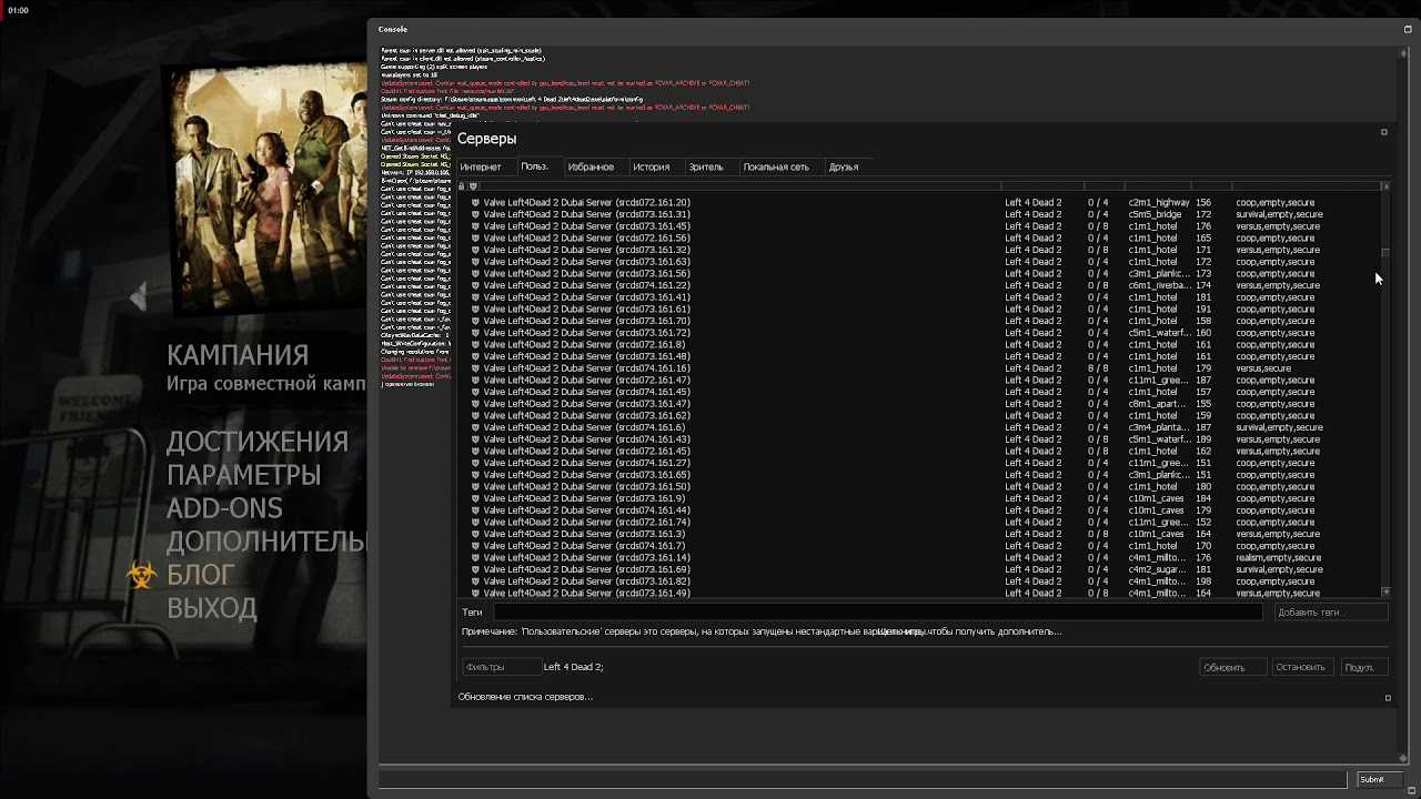 Списки серверов сообщества. Консольные команды left 4. Как открыть консоль в left 4 Dead. Как создать сервер в лефт 4 деад 2 на пиратке. Как открыть консоль в left 4 Dead 2.