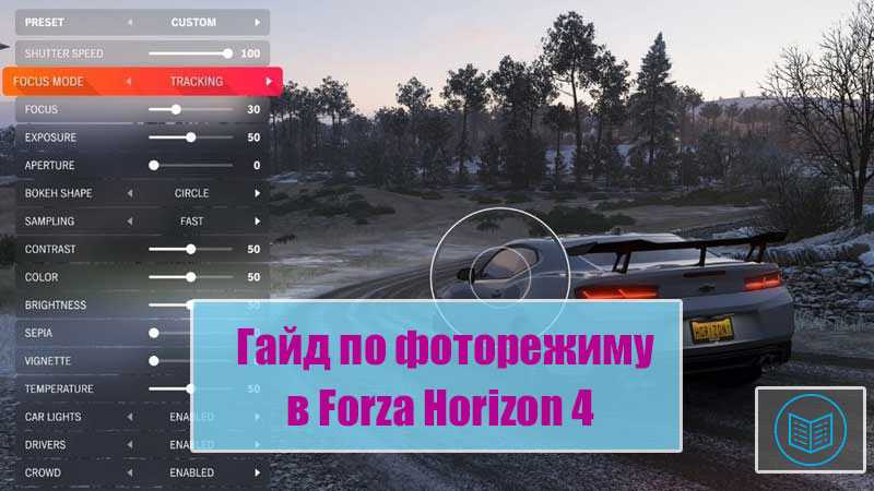 Настраиваем графику forza horizon 5 — подробное руководство - progamer.ru